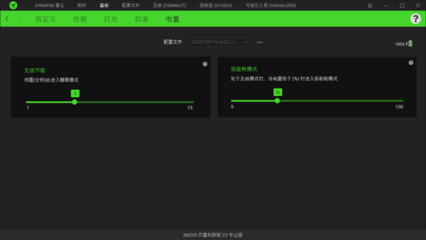 雷蛇巴塞利斯蛇V3專業版游戲鼠標測評 輕松掌控全局，游戲軟件設計制作新體驗