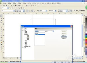 用CorelDRAW設(shè)計(jì)雜志封面 從構(gòu)思到完成的專業(yè)指南